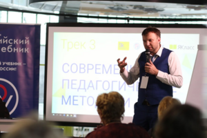 10 октября российские педагоги примут участие в онлайн-конференции 
