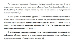 Сорок якутских школ нарушили коронавирусные ограничения: умерло несколько учителей